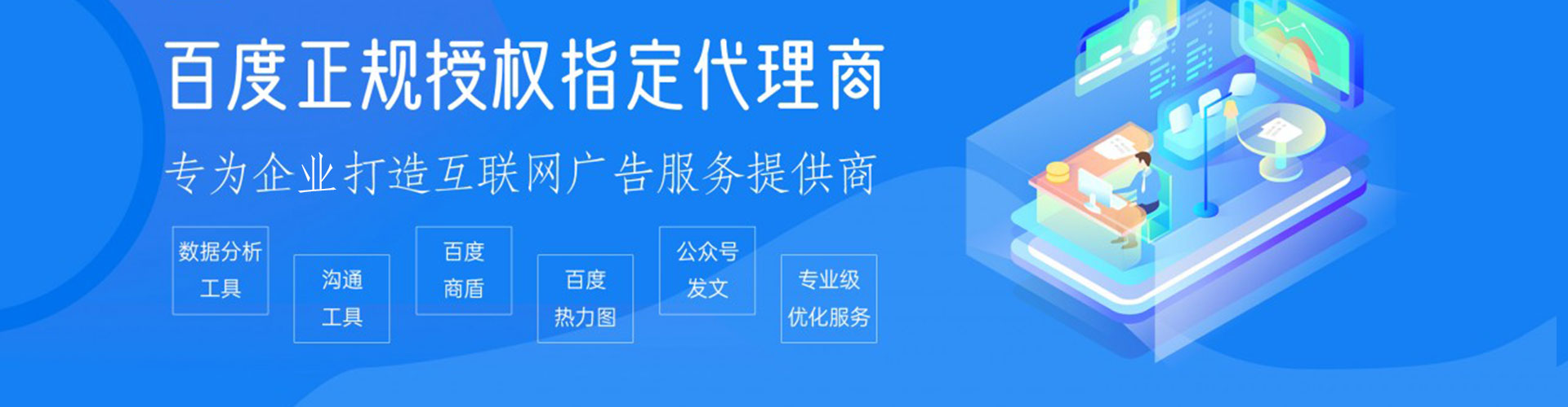 麦积竞价开户