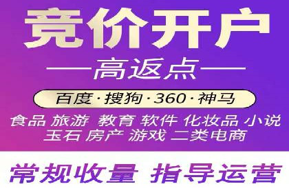 百度竞价代运营公司助力中小企业实现营销突破